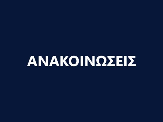 ΑΝΑΚΟΙΝΩΣΗ ΕΠΙΣΤΡΟΦΗΣ ΔΤ ΕΤΟΥΣ 2024