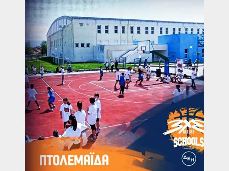 Με τη συμμετοχή εκατοντάδων μαθητών πραγματοποιήθηκε στην Πτολεμαΐδα η δράση 3×3 Schools powered by ΔΕΗ, με συνδιοργανωτή τον Δήμο Εορδαίας.