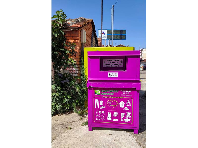 Πρόγραμμα ανακύκλωσης ενδυμάτων και υποδημάτων ξεκίνησε ο Δήμος Εορδαίας. Τοποθετούνται οι ειδικοί μωβ κάδοι στην Πτολεμαΐδα και στις Κοινότητες.