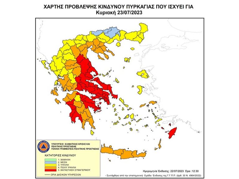 Προληπτική απαγόρευση διέλευσης, παραμονής και κυκλοφορίας προσώπων και οχημάτων, σε περιοχές NATURA, καθώς και σε δασικά οικοσυστήματα, πάρκα και άλση, που βρίσκονται σε περιοχές υψηλής επικινδυνότητας για την εκδήλωση δασικών πυρκαγιών