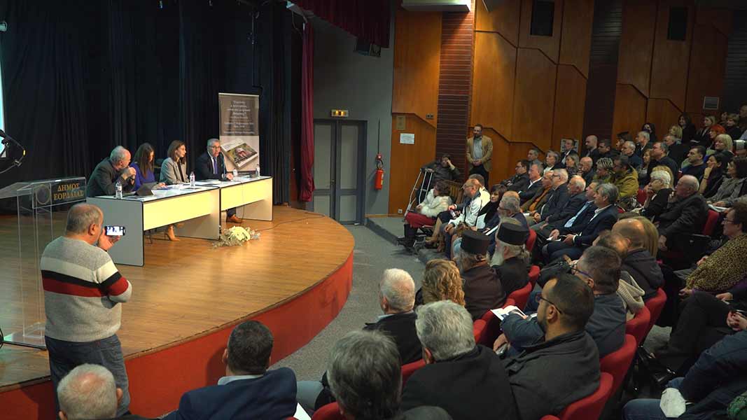 Οι καλύτερες στιγμές από την παρουσίαση του πρώτου ιστορικού λευκώματος του Δήμου Εορδαίας με τίτλο: “Εορδαία: η ακτινοβόλος εστία του ελληνικού θαύματος” του Θέμη Απατσίδη