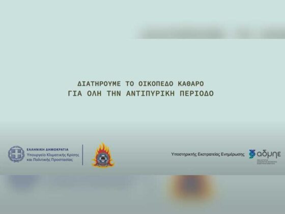 «Κάποια πράγματα μας αφορούν όλους, ανεξαιρέτως»