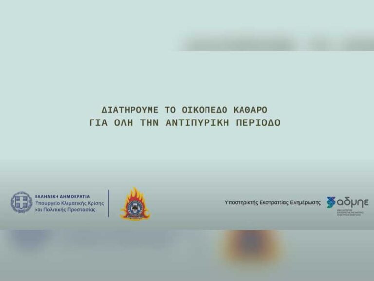 «Κάποια πράγματα μας αφορούν όλους, ανεξαιρέτως»