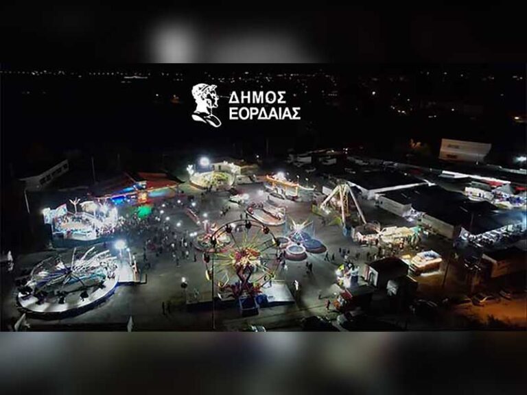 Εμποροπανήγυρη Πτολεμαΐδας 2025, από την Παρασκευή 12  έως και την Τετάρτη 17 Σεπτεμβρίου