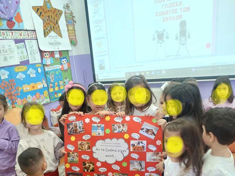 Επίσκεψη στο 19ο Νηπιαγωγείο Πτολεμαΐδας