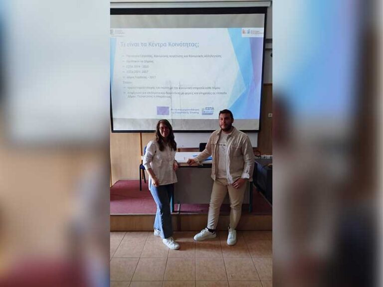 Στελέχη του Κέντρου Κοινότητας Δήμου Εορδαίας, πραγματοποίησαν δράσεις σε μαθητές της  Α΄ λυκείου με στόχο, την ενημέρωση σε θέματα «Ενδοοικογενειακής Βίας» και Σχολικού Εκφοβισμού»
