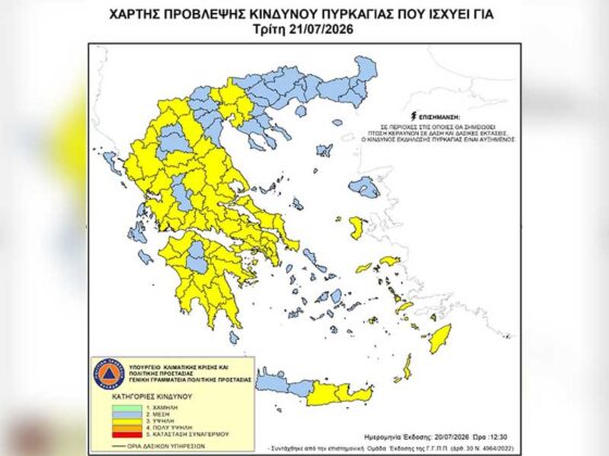 Δήμος Εορδαίας: Υψηλός κίνδυνος εκδήλωσης πυρκαγιάς την Τρίτη 21/07/2026 – Απαγόρευση κυκλοφορίας σε δασικές περιοχές