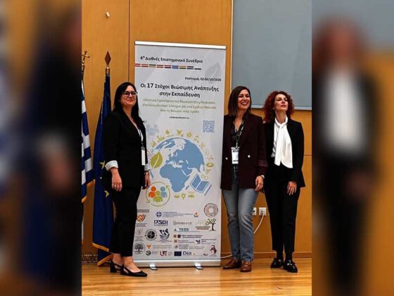 Ο Δήμος Εορδαίας στο 4ο Διεθνές Συνέδριο για τους 17 Στόχους Βιώσιμης Ανάπτυξης στην Εκπαίδευση