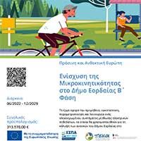 mikrokinitikotita-banner