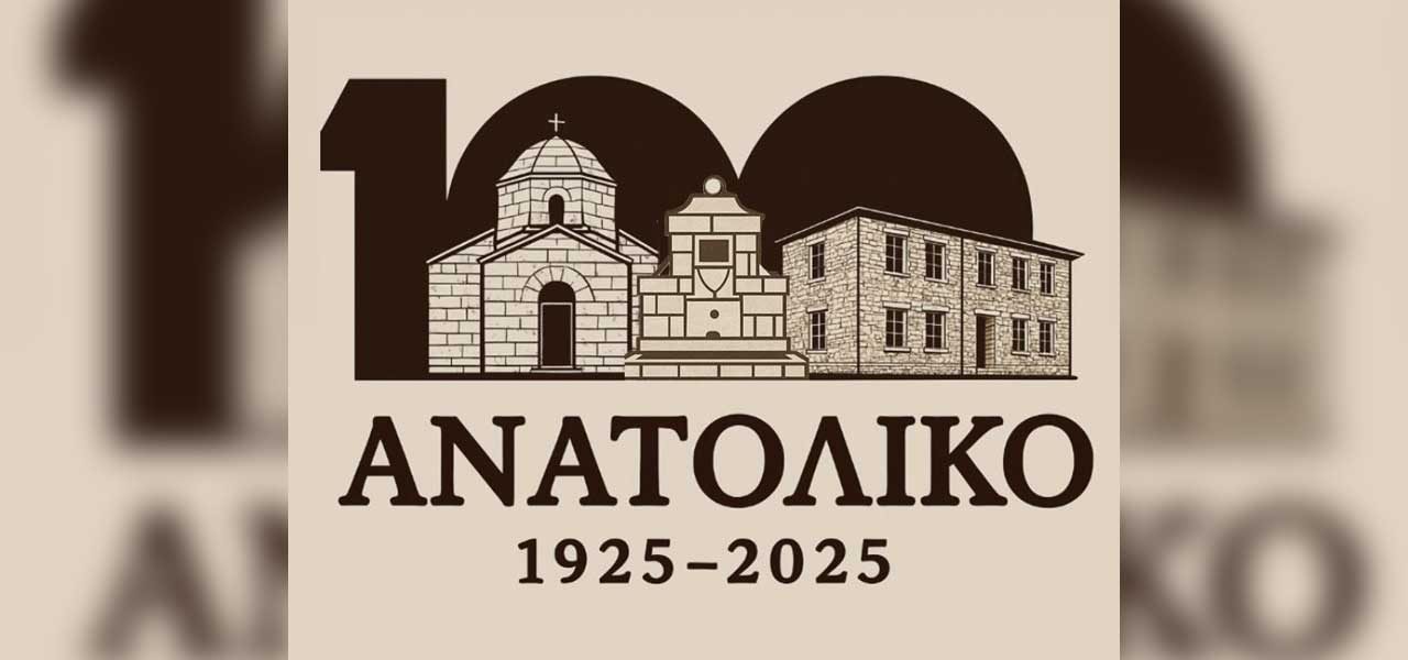 pol-anatolikou-12